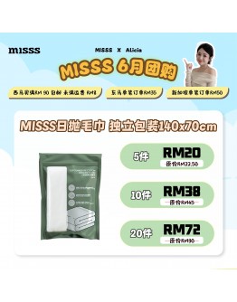 【Alicia Tay recommend】MISSS Bundle Diposable Towel