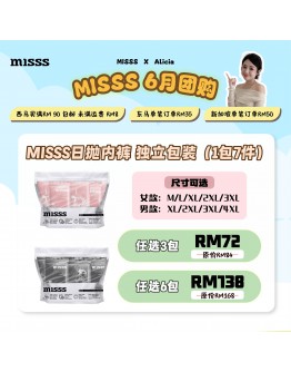 【Alicia Tay recommend】MISSS Disposable Underwear (7pcs per pack)