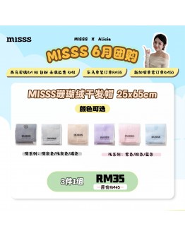 【Alicia Tay recommend】Misss Hair Towel 3pcs/ Set (25x65cm)