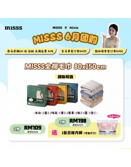【Alicia Tay recommend】Misss Bundle Full Cotton (550gsm) Towel (80cm x 150cm) / 4 pcs per set Foc 1 set of Disposable Underwear (7 pcs)