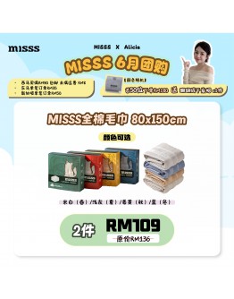 【Alicia Tay recommend】Bundle Misss Full Cotton (550gsm) Towel (80cm x 150cm) x 2