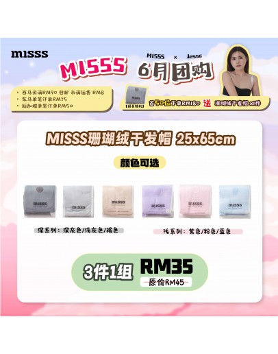 【JessC recommend】Misss Hair Towel 3pcs/ Set (25x65cm)