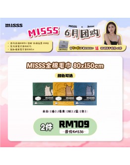 【JessC recommend】Bundle Misss Full Cotton (550gsm) Towel (80cm x 150cm) x 2
