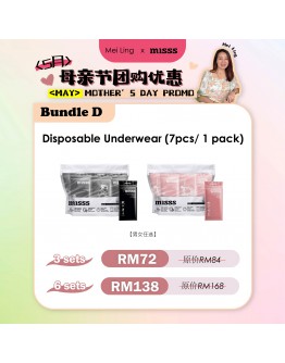 【Mei Ling recommend】MISSS Disposable Underwear (7pcs per pack)