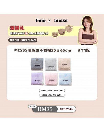 【Jamie fu recommend】Misss Hair Towel 3pcs/ Set (25x65cm)