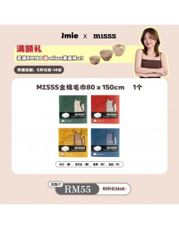 【Jamie fu recommend】Misss Full Cotton (550gsm) Towel (80cm x 150cm)