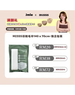 【Jamie Fu recommend】MISSS Bundle Diposable Towel