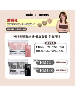 【Jamie Fu recommend】MISSS Disposable Underwear (7pcs per pack)