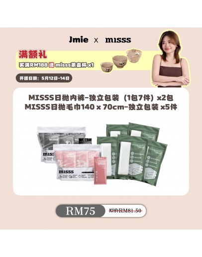 【Jamie Fu recommend】MISSS Bundle Disposable Underwear & Towel